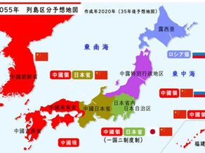 この地図はだいぶ前からあるが現実味を帯びてきた2025年7月14日
