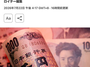 市場の反応を見ていると、大幅な利上げ以外では納得しないという見方が強まっているように感じます。