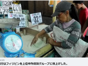 フィリピンは格差が大きい国なので一概には言えませんが、私自身の感覚では、すでに物価は日本の約2倍に近いと感じました。2026年7月4日 