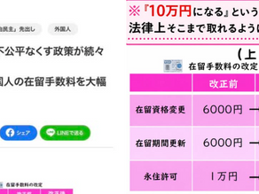 見えないくらい小さく「上限」これは 値上げ確定 と錯覚させる見せ方では?2026年6月30日