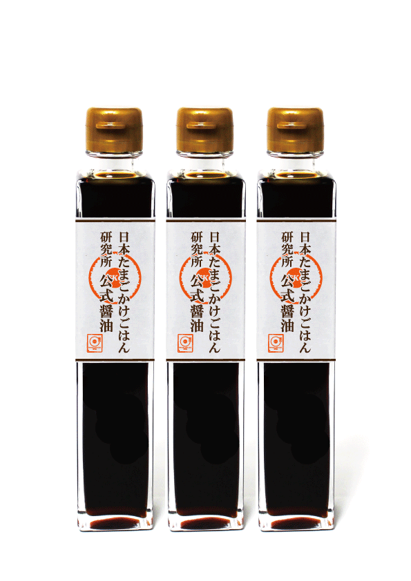 特別３本セット 日本たまごかけごはん研究所公式醤油 一般社団法人日本たまごかけごはん研究所