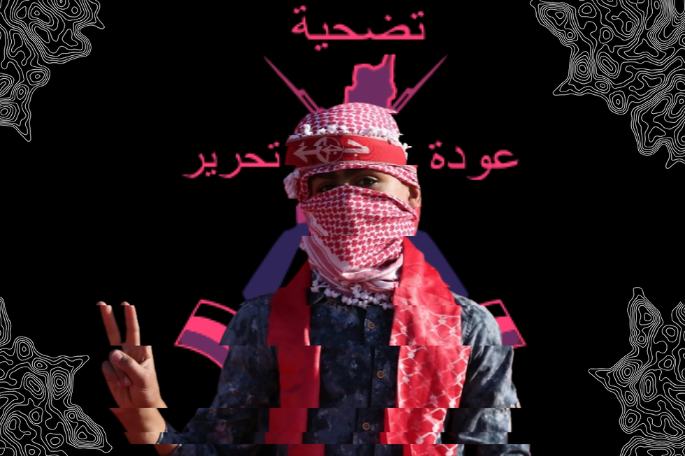 MILITANTE FPLP, Collage, E. (2025)