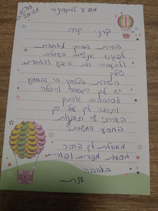 משוב | מית'רה - מסעות רוחניים