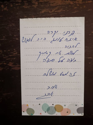 משוב | מית'רה - מסעות רוחניים