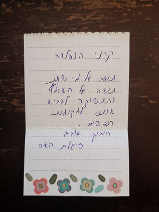 משוב | מית'רה - מסעות רוחניים