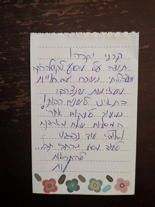 משוב | מית'רה - מסעות רוחניים