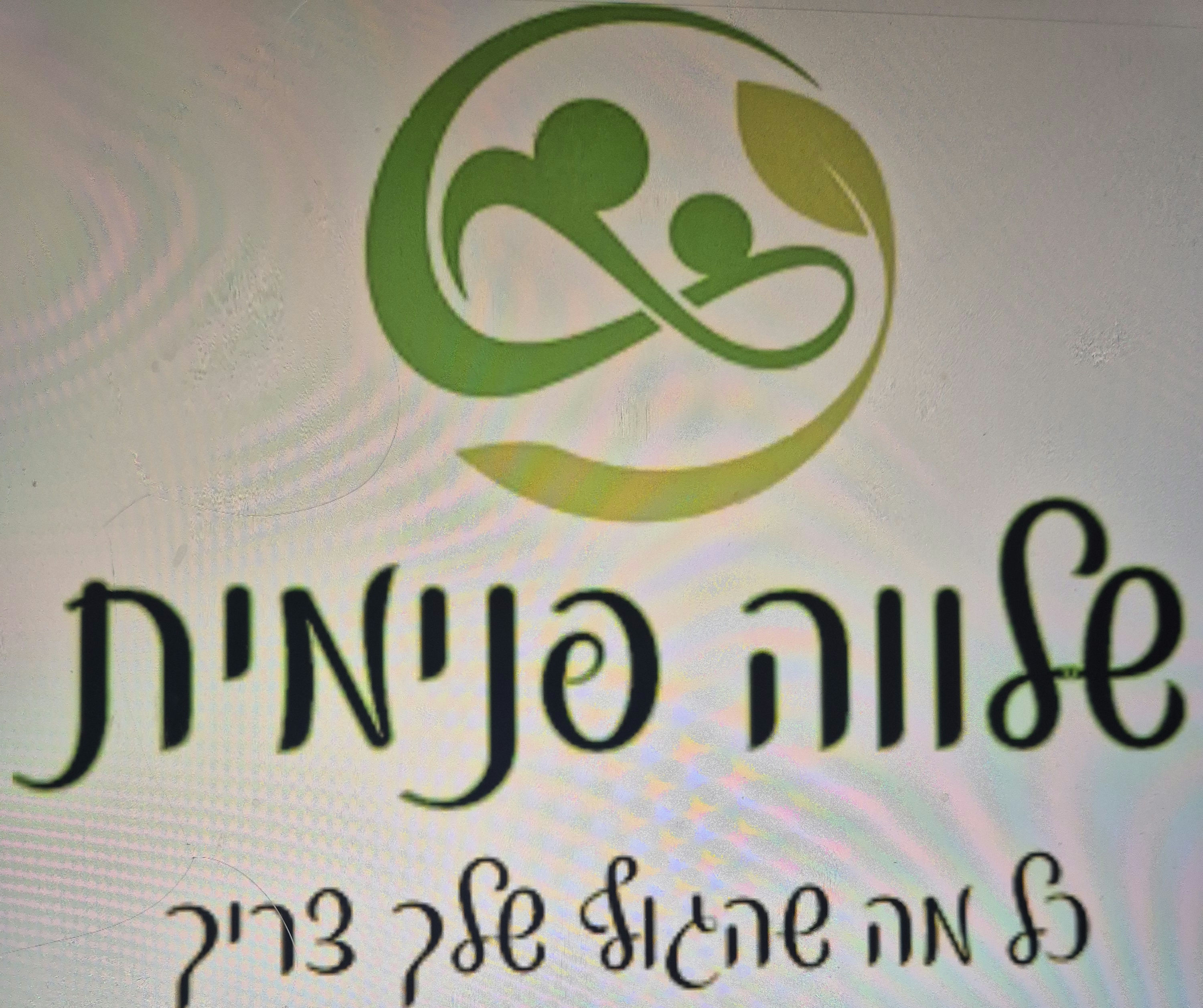 תמונת הסופר/ת: Shay Nachman