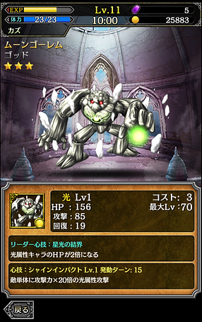 太陽の勇者たち02