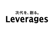 次代を、創る。 Leverages
