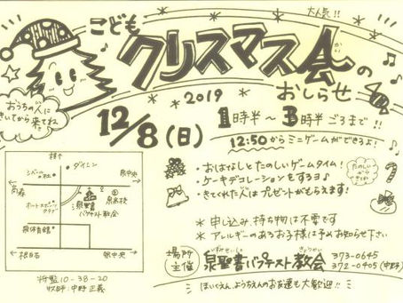 こどもクリスマス会
