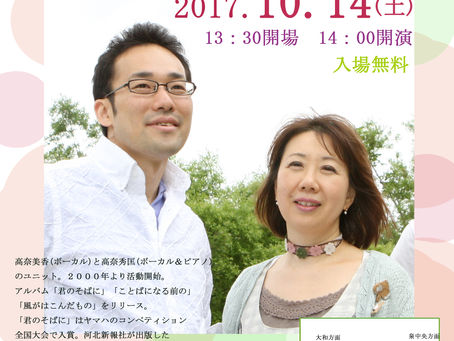 ウィングス・コンサート　いよいよ明日！