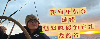 悉尼帆游Echo