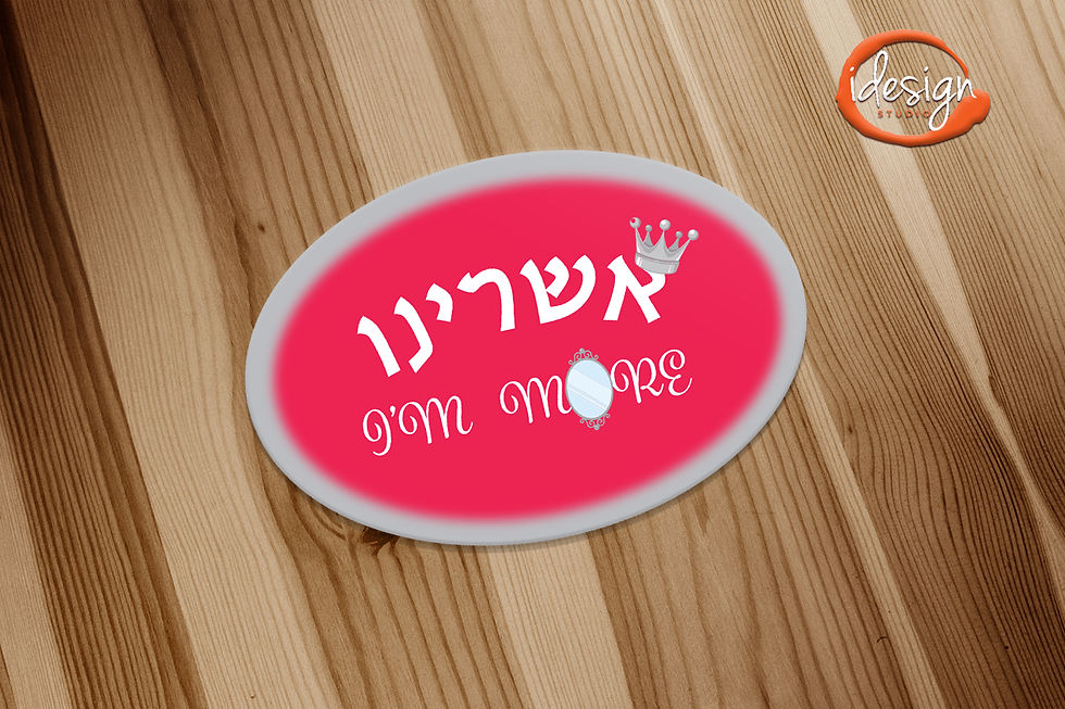 BY Bas Mitzvah Logo