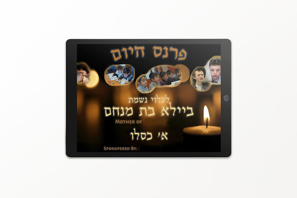 Parnes Hayom Program