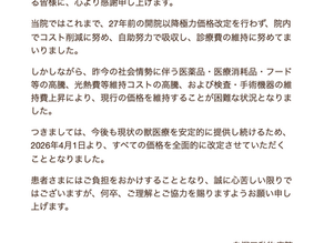 ☆価格改定のお知らせ☆