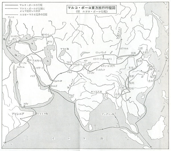 図⑥ マルコポーロの行程