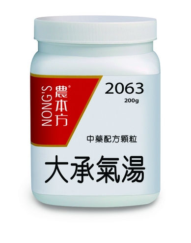 大承氣湯 Da Cheng Qi Tang