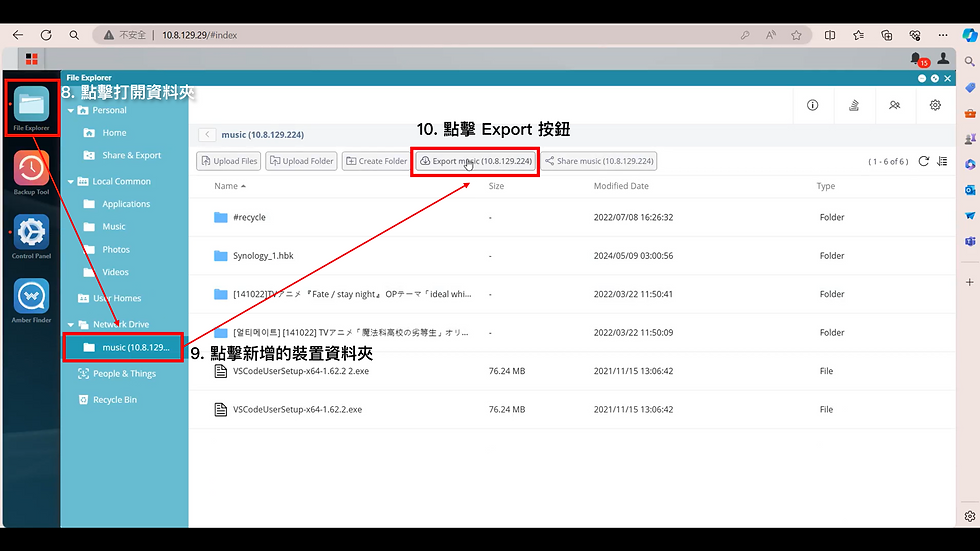 打開上方 File Explorer 找到新增的裝置資料夾並按下 Export 按鈕