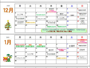 秋葉GC 11月コンペ&行事のお知らせ