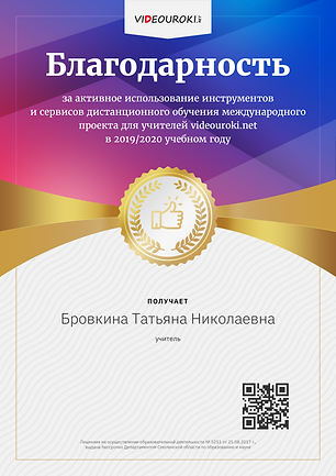 Благодарность за использование в работе 