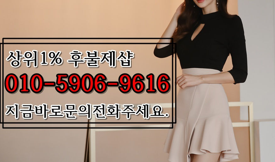 의왕출장안마&의왕출장마사지
