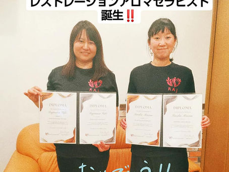 【RAJ認定レストレーションアロマセラピスト認定式】がおこなわれました