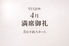 YUQI枠✨4月満員御礼/5月の予約枠解放スタートのお知らせ