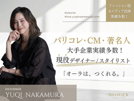 【町田・相模大野】でトータル診断・16タイプパーソナルカラー診断・メイクレッスン・7タイプ/自分型骨格診断なら| YUQI枠 5月残り1枠 / GW前・夏前に垢抜けたい方へ