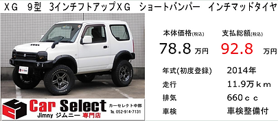 ＸＧ　フロア５速ミッション　パートタイム４ＷＤ　インタークーラーターボ　リフトアップカスタム　ＦＲＰボンネット　社外前後ショートバンパー　１６インチＲＡＹＺ（レイズ）アル.png