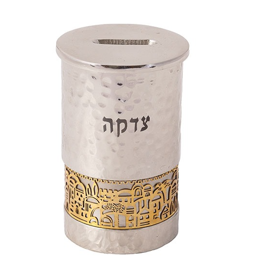 תמונה ממוזערת: קופת צדקה - מתכת ירושלים