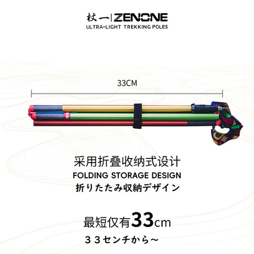 杖 杖一｜ZENONE新型超軽量アルミZ2304 | 山歌アウトドア