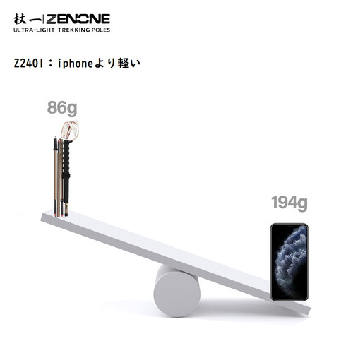 杖一｜ZENONE史上最軽カーボンポールZ2401 | 山歌アウトドア
