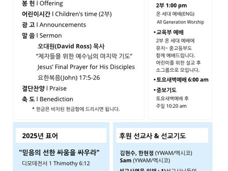 7월 6일 주보입니다.