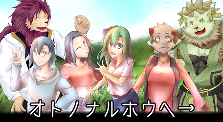 オトノナルホウヘ→.png