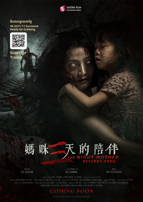 Sastra Film Unveils World Premieres of The Night Mother Return Home and The Mask One Faceless at FIL