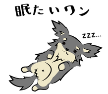 【ライン(LINE)スタンプ】眠たいワン