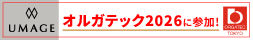 UMAGE、Orgatec参加