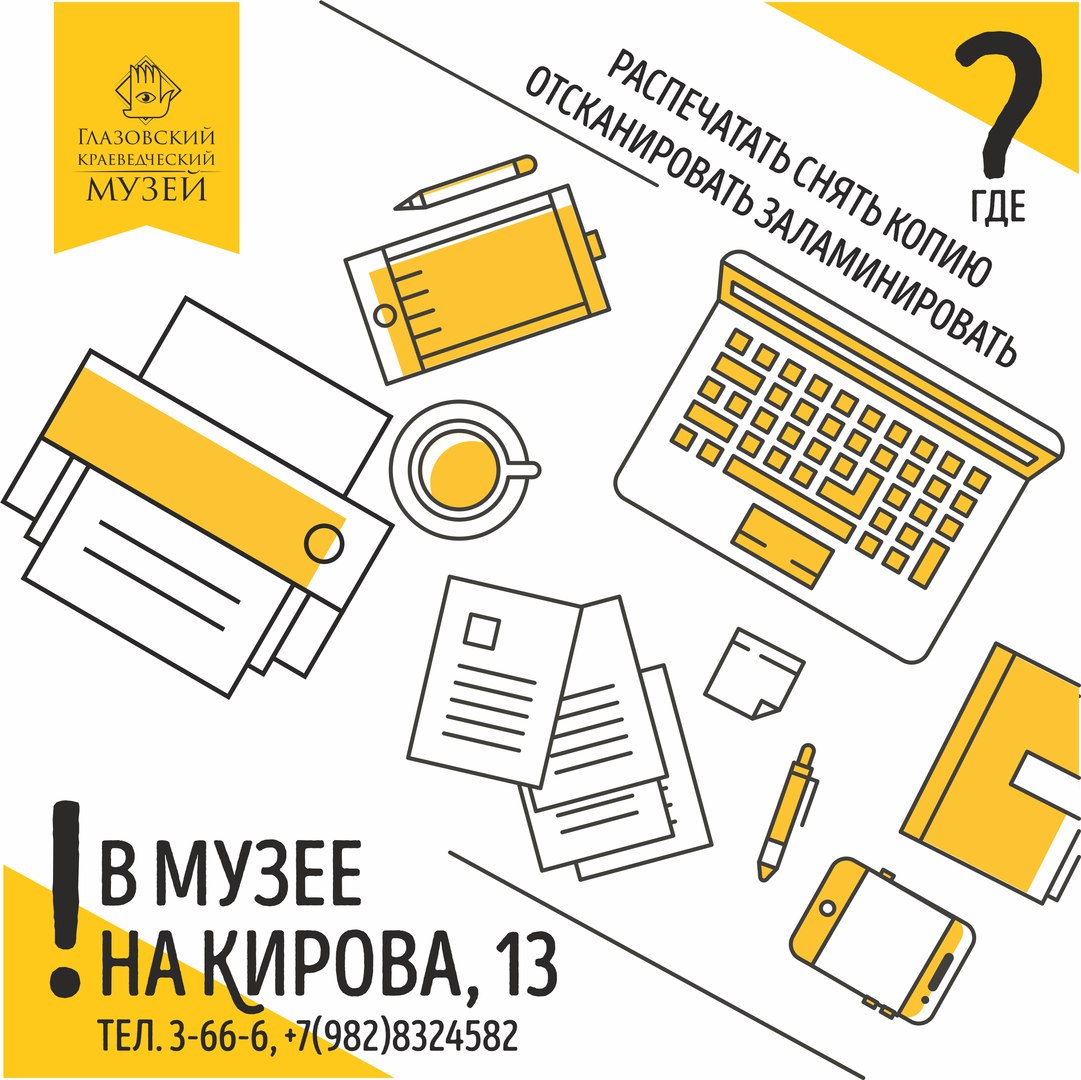 Копировальная машина. Снятие копий. 70*40 штамп автоматический. Штамп экземпляр подлежит. Штамп переделать.