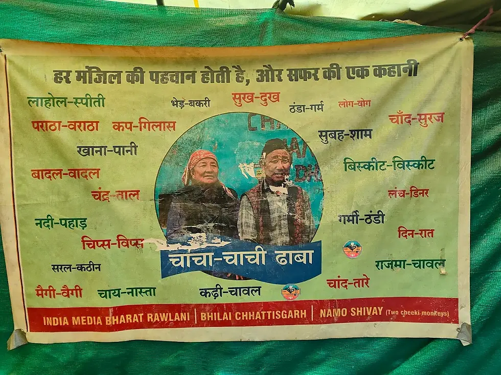 A decorative banner inside Chacha Chachi ka Dhaba