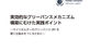 「実効的なグリーバンスメカニズム構築にむけた実践ポイント」表紙