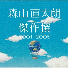 傑作撰
