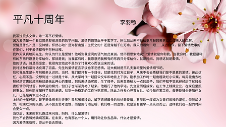 《平凡十周年》graphic.png