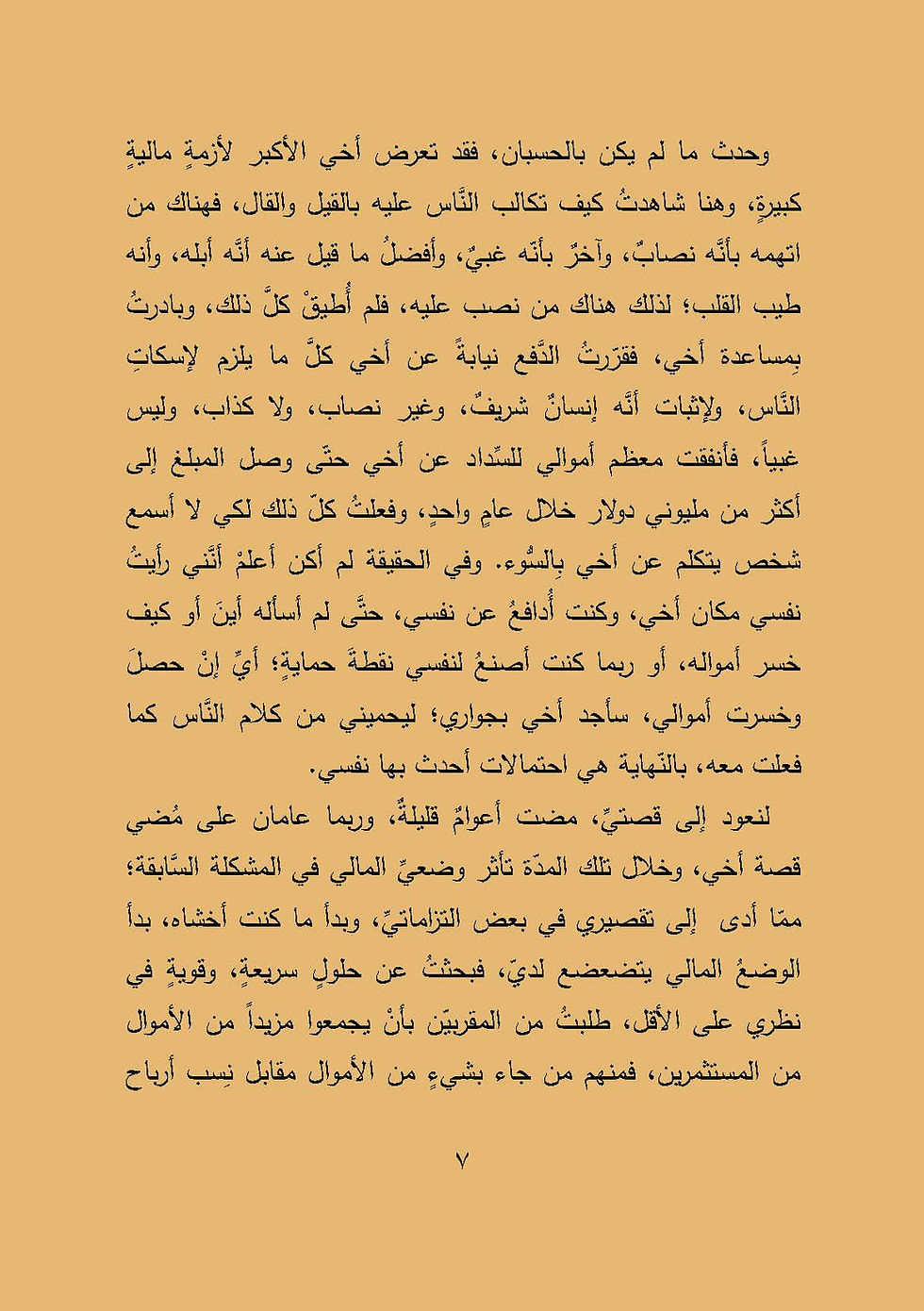 الصورة المصغرة: من هو المسؤول