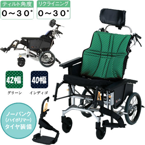 ULTRA ﾃｨﾙﾄ＆ﾘｸﾗｲﾆﾝｸﾞ NAH-UC・Hi