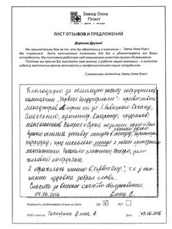 отзыв1