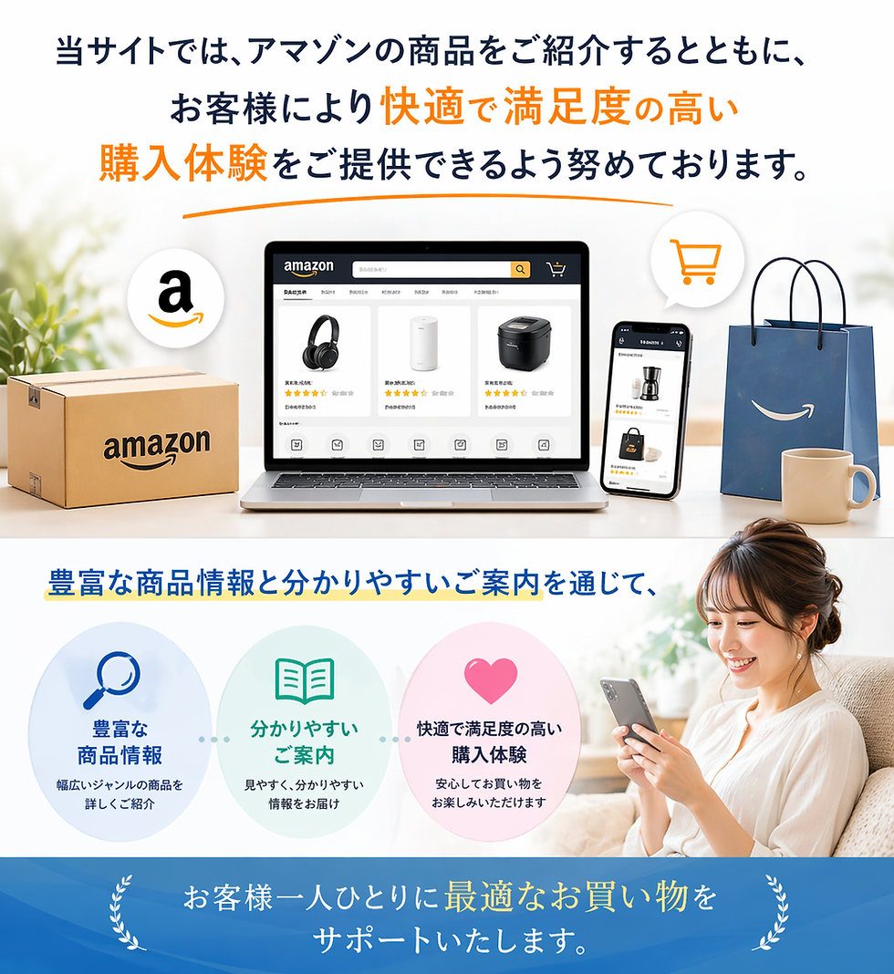 AmazonTOP画像