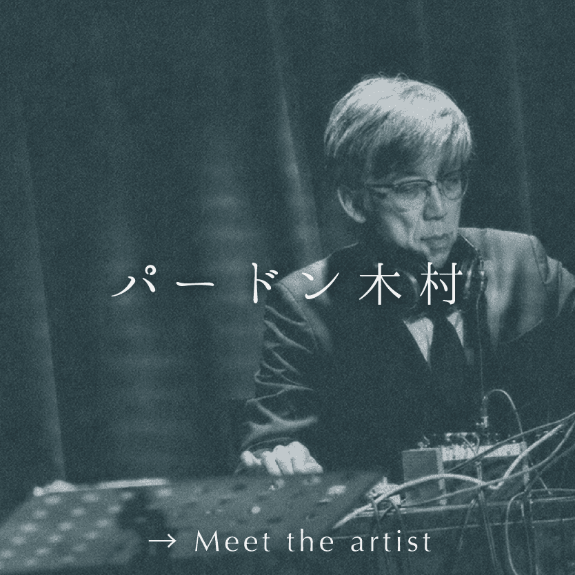 パードン木村.png
