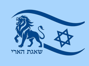 מלחמת שאגת הארי