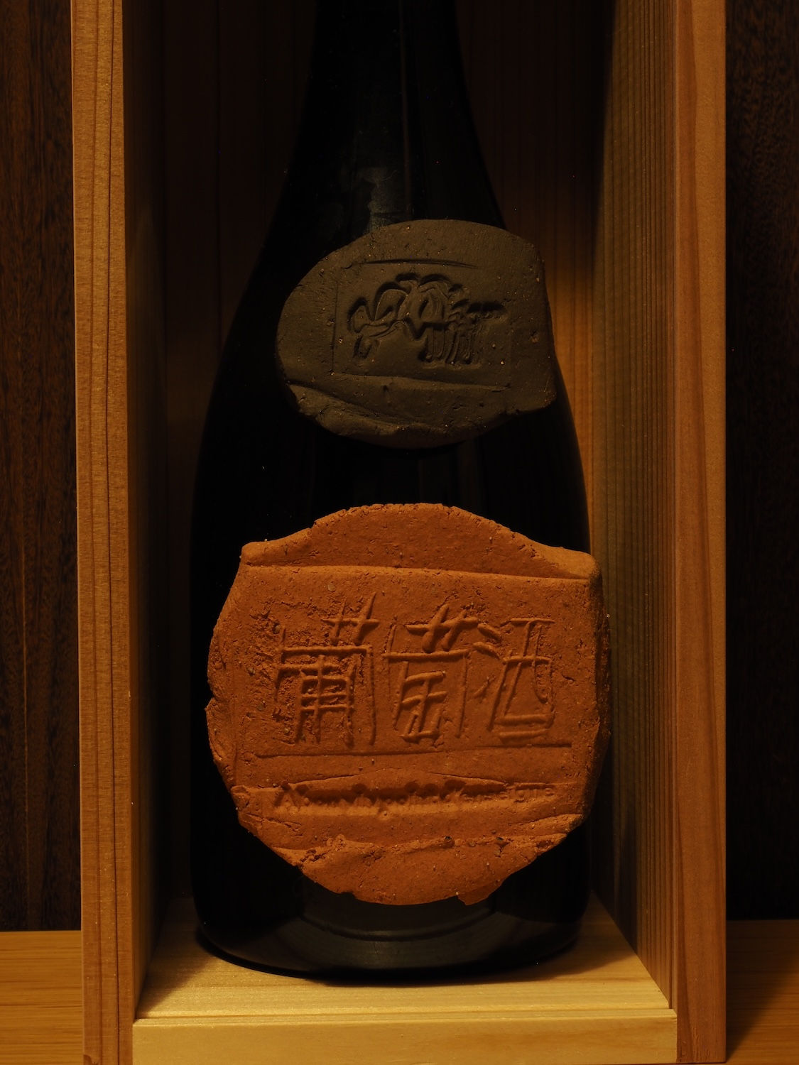 003 岡﨑乾二郎が造形・窯焼成した一点もの彫刻ラベル — Rue de Vin スパークリング