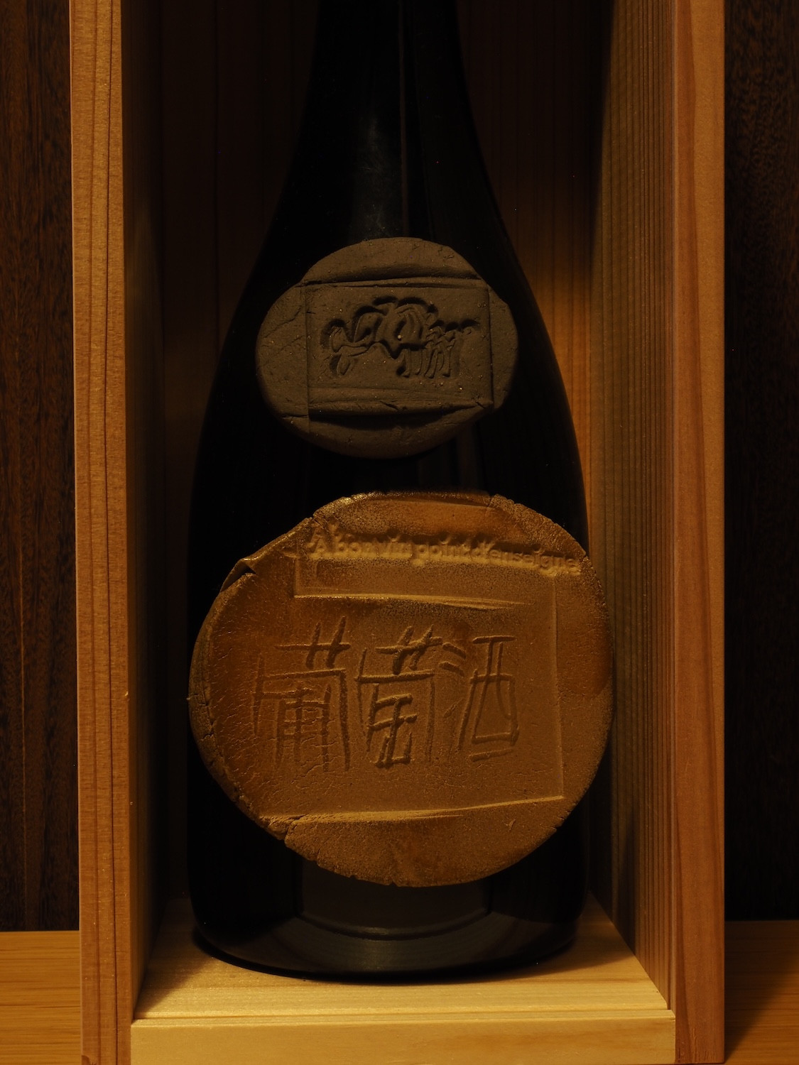 013 岡﨑乾二郎が造形・窯焼成した一点もの彫刻ラベル — Rue de Vin スパークリング